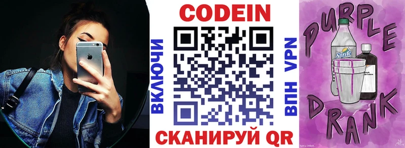 shop состав  Алупка  Кодеиновый сироп Lean напиток Lean (лин) 