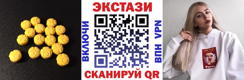 Ecstasy 99%  дарнет шоп  Алупка 