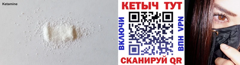 КЕТАМИН VHQ магазин продажи Алупка